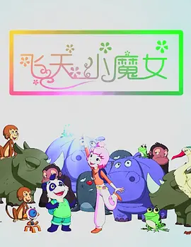 家在洹上电视剧免费观看