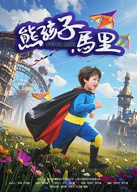 鬼吹灯之阴山古楼电影