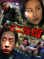 在女人眼中的激烈的后辈之上