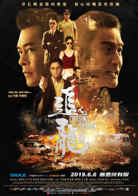 党政纪处分