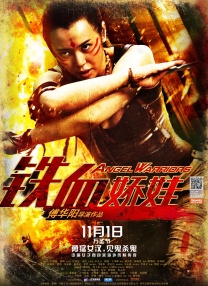 东北女rapperdiss