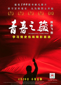 丁香色六月