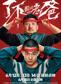 拥抱太阳的月亮