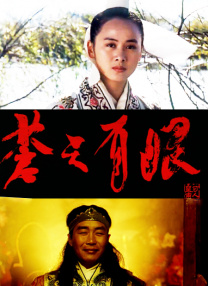 探险女人的故事