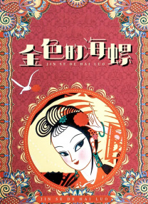 金蹴